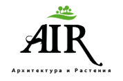 AIR — Архитектура и Растения